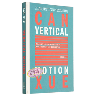 残雪 垂直的阅读 Vertical Motion 英文原版 Can Xue 现当代文学 抒情小说集 大师经典文学作品【中商原版】