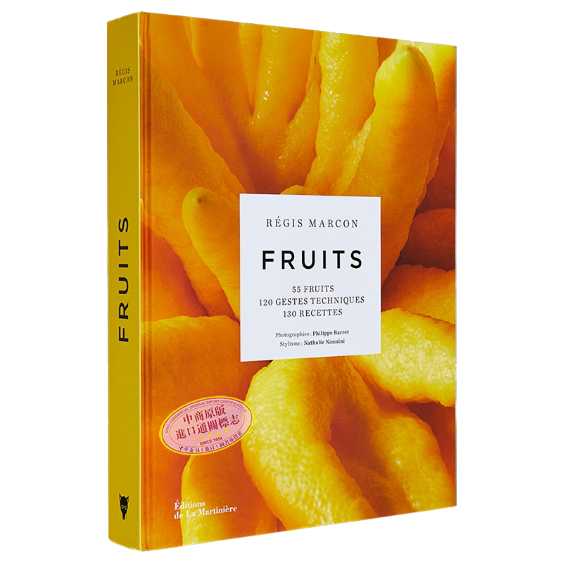 米其林三星系列 素食王国 水果 Fruits 法文原版 Regis Marcon【中商原版】