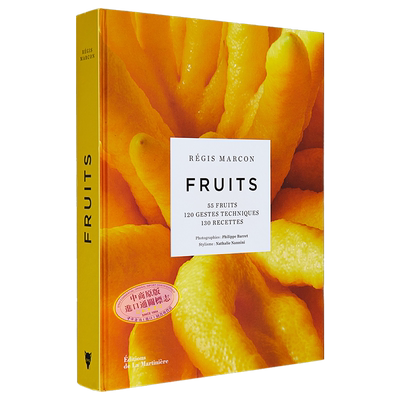 米其林三星系列 素食王国 水果 Fruits 法文原版 Regis Marcon【中商原版】