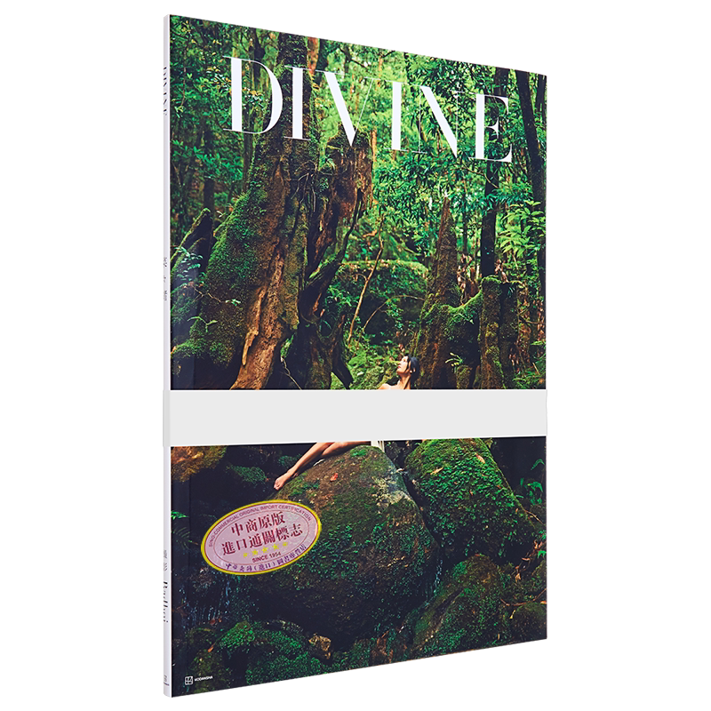 菜菜绪写真集 DIVINE 日文原版 菜々緒写真集【中商原版】