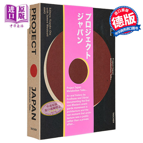 现货 Project Japan: Metabolism Talks... 进口艺术 项目日本：新陈代谢讲座 Taschen【中商原版】