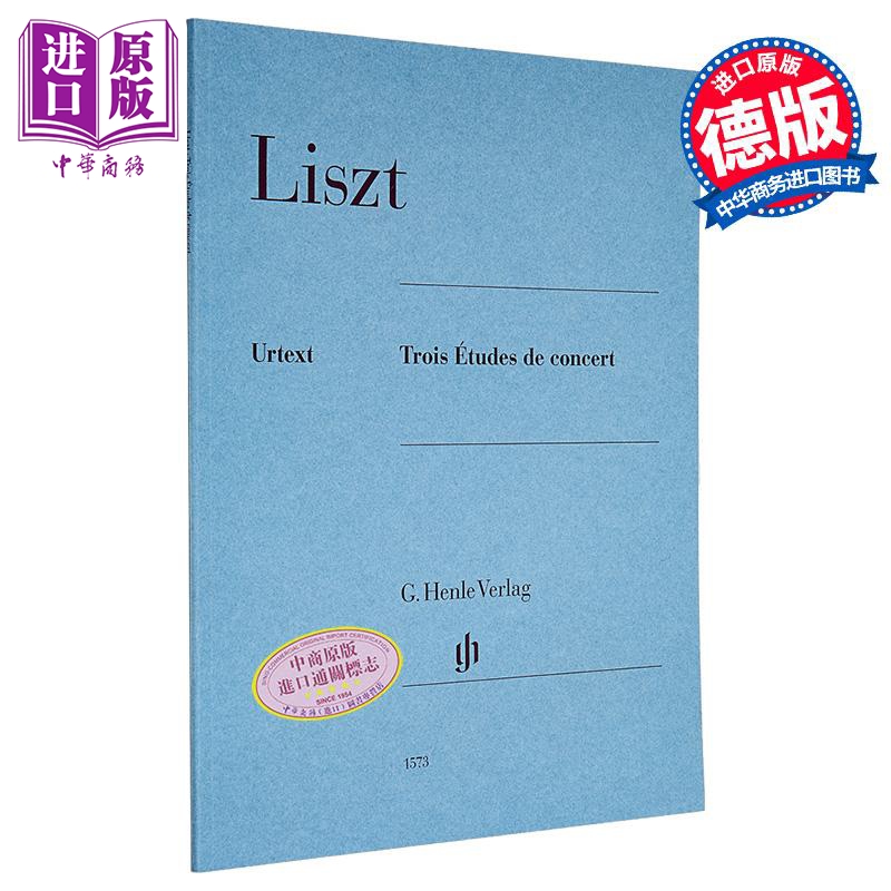 HN1573 Liszt 3 Etudes de Concert 进口艺术 3首音乐会练习曲【中商原版】