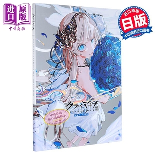 クライマキナ CRYMACHINA 中商原版 ARPG游戏官方视觉艺术书 一二三书房 日文艺术原版 アートブック 恸哭机巧 公式
