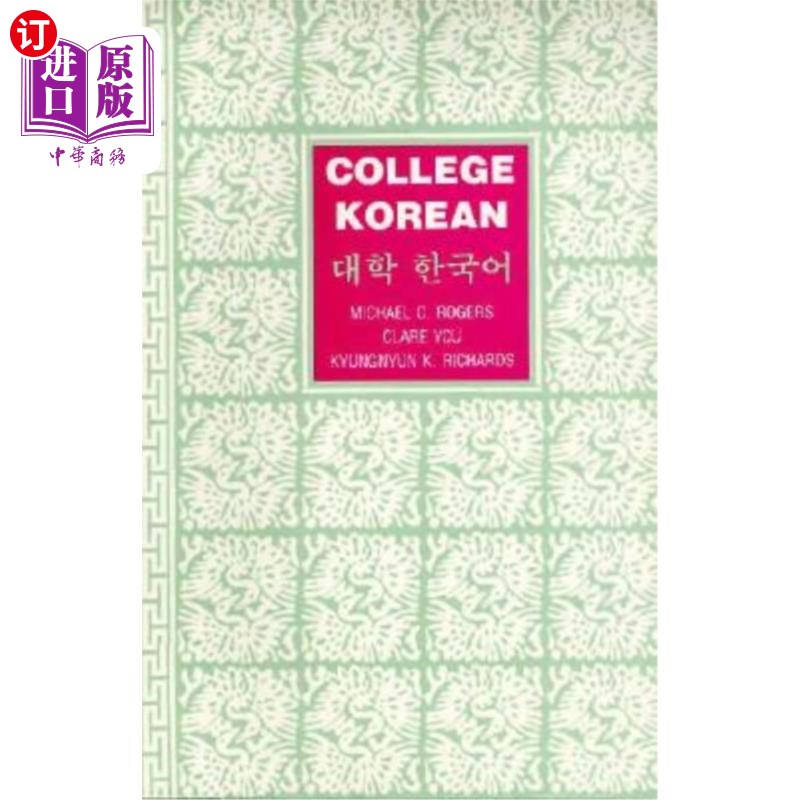 海外直订College Korean 大学韩国语
