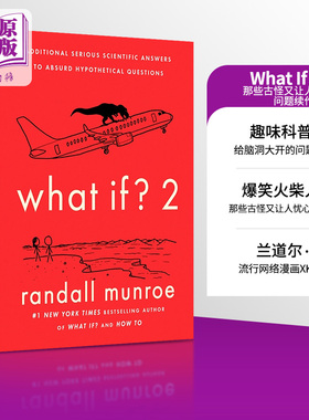 门罗兰道尔 whatif2 What If 2 平装 那些古怪又让人忧心的问题续作如果这样会怎样科学妙答第2部英文原版Randall Munroe中商