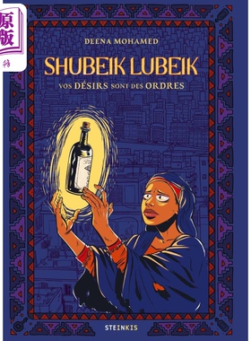 【法文版】法漫 你的愿望 我的使命 Eisner Awards Shubeik Lubeik 法文原版 Deena Mohamed 奇幻小说【中商原版】
