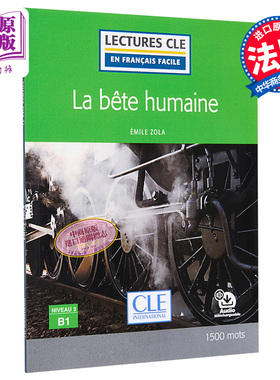 现货 法语视听分级阅读 B1 衣冠禽兽 可下载音频 La bete humaine - Niveau B1 法文原版 Emile Zola【中商原版】
