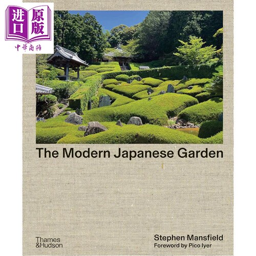 TheModernJapaneseGarden