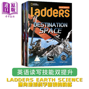 National Geographic Ladders Earth Science 美国国家地理分级阶梯阅读地球科学系列套装9册英语蓝思值810-1000L【中商原版?