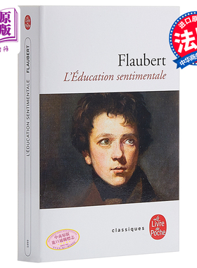 【中商原版】【法国法文版】福楼拜：情感教育 法文原版 L'education sentimentale Gustave Flaubert 经典文学书籍