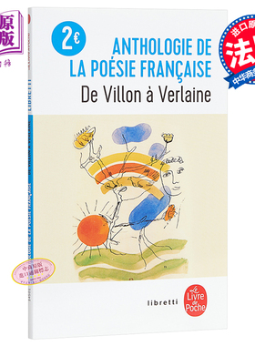 【法国法文版】法语诗歌 从维庸到魏尔伦 法文原版 Anthologie de la poésie franaise de Villon à Verlaine Collectif
