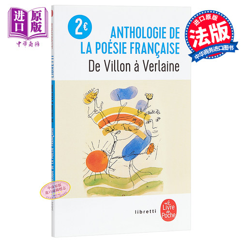 【法国法文版】法语诗歌 从维庸到魏尔伦 法文原版 Anthologie de la poésie franaise de Villon à Verlaine Collectif