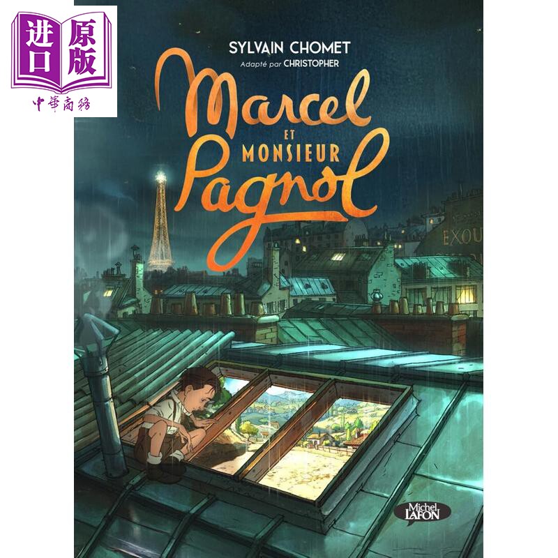 【法文版】法漫 马塞尔帕尼奥尔的华丽人生 电影同名漫画 Sylvain Chomet著 MARCEL ET MONSIEUR PAGNOL 【中商原版】