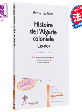 【法文版】历史大师系列 阿尔及利亚殖民史 1830-1954 法文原版历史书 非洲史法语原版书 Histoire de lAlgerie coloniale