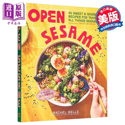 芝麻开门45道甜咸芝麻食谱