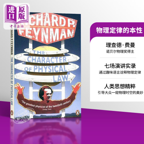 7月中旬到货,诺贝尔物理奖得主费曼演讲集?