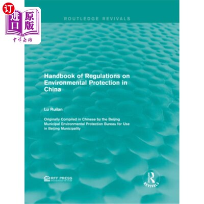 海外直订Handbook of Regulations on Environmental Protection in China 中国环境保护条例手册