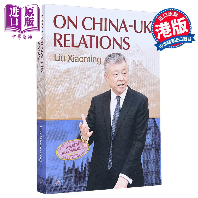 On China-UK Relations 港台原版 刘晓明 香港三联书店【中商原版】