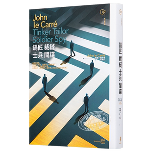 预售 锅匠 裁缝 士兵 间谍 Tinker Tailor Soldier Spy 港台原版 John le Carré 木马文化【中商原版】