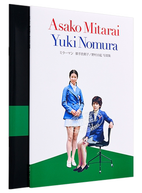 现货 镜子超人豪华盒装 50周年纪念 圆谷制作 付两大女主角写真集 镜子超人视觉集 B2海报 日文原版【中商原版】