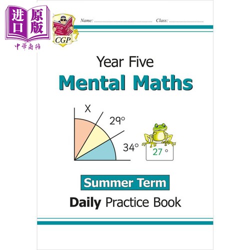 KS2心算日常练习书5年级