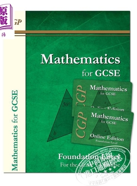 现货 英国CGP原版 Maths for GCSE Textbook 初中GCSE数学教材基础版套装两册 电子版（含答案）+纸质版 14-15岁【中商原版】