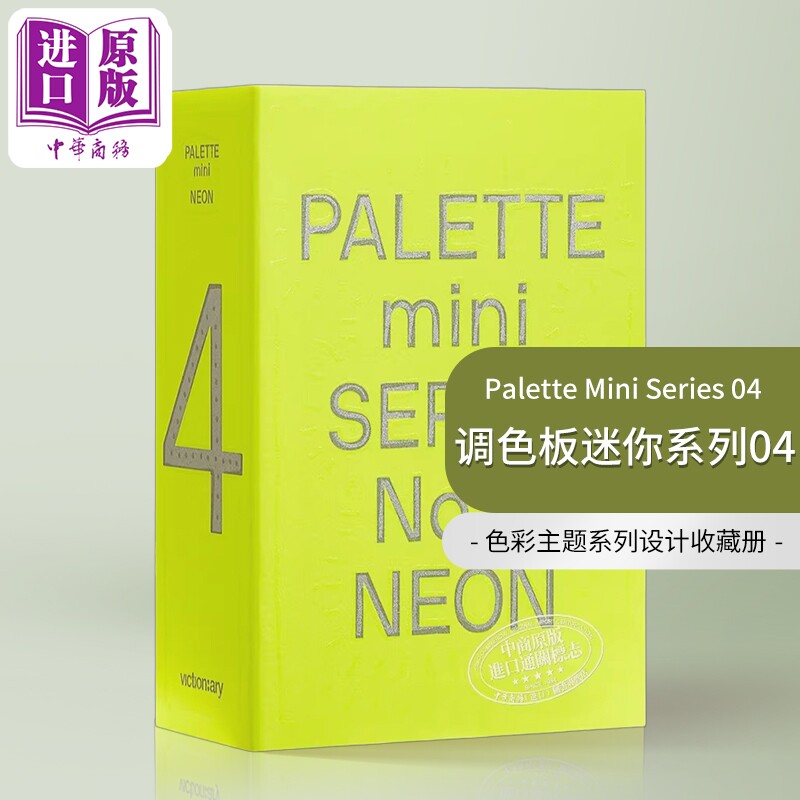 Palette Mini Series 04: Neon 进口艺术 调色板迷你系列04：霓虹 平面设计色彩风格搭配【中商原版】