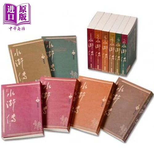 水浒传套书 6册 人人文库系列 港台原版 施耐庵 人人【中商原版】