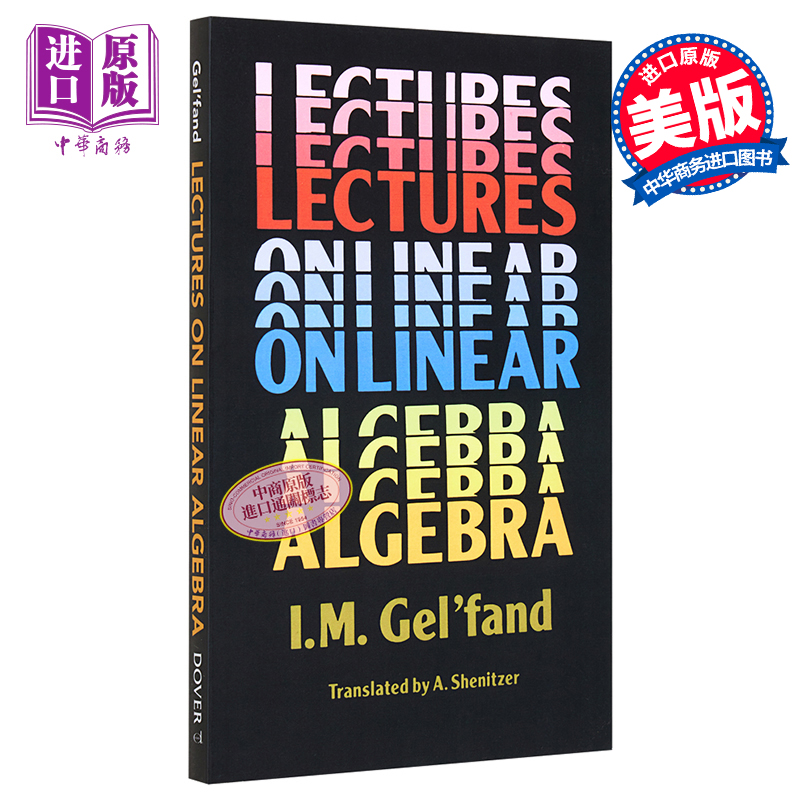 盖尔范德 线性代数讲座 英文原版 Lectures on Linear Algebra Revised Gelfand【中商原版】