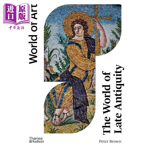 古代晚期的世界：公元150-750年