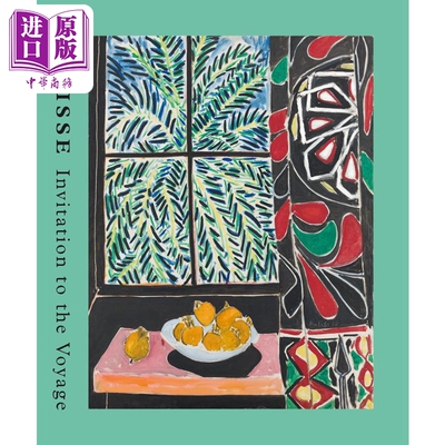 马蒂斯：航行的邀请剪影