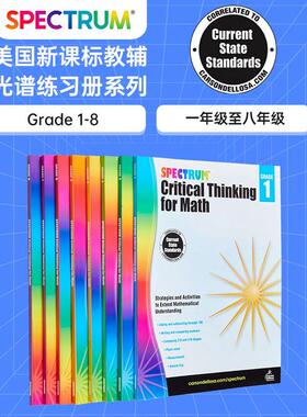 美国新课标教辅 光谱练习册 数学批判性思维训练系列8册 小学1-8年级 Spectrum Critical Thinking for Math 1-8【中商原版】