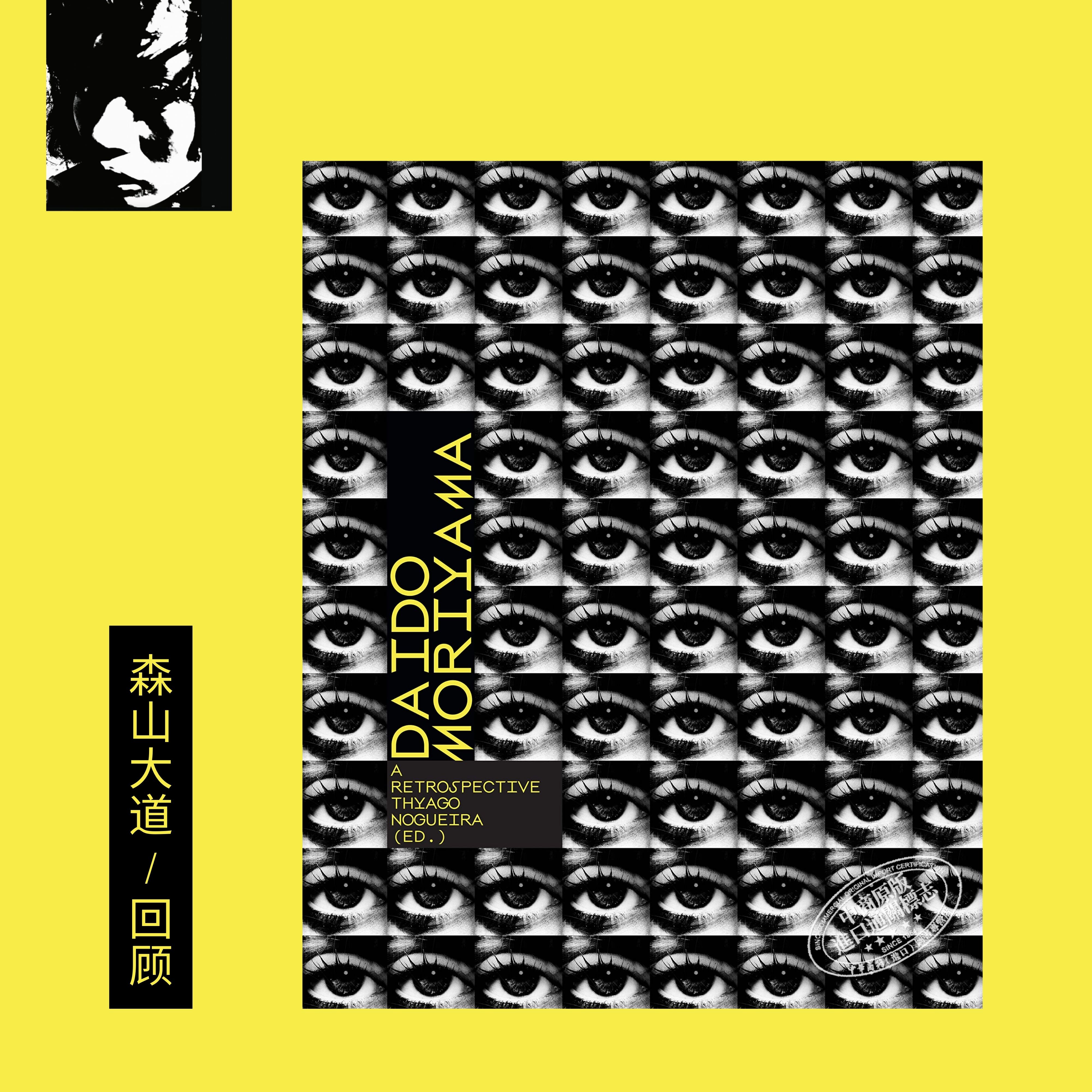 Daido Moriyama 进口艺术 森山大道 黑白回顾摄影集 【中商原版】