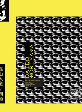Daido Moriyama 进口艺术 森山大道 黑白回顾摄影集 【中商原版】