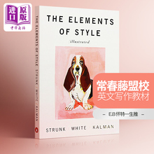 【中商原版】风格的要素 英文原版 The Elements of Style Illustrated 文体指南精装版写作