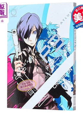 预售 女神异闻录3 卷1 绘本小说 英文原版 Persona 3 Volume 1 Atlus Shuji Sogabe 漫画【中商原版】