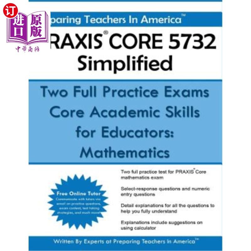 海外直订PRAXIS Core 5732 Simplified praxis core 5732简化