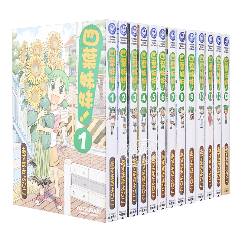 漫画 四叶妹妹 1-16册漫画套装 角川出版【中商原版】