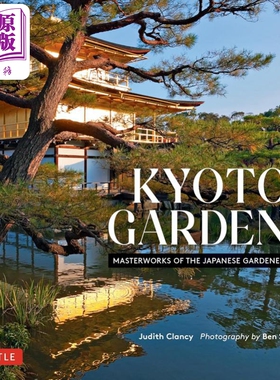 Kyoto Gardens 进口艺术 京都庭园：日本园丁艺术的杰作【中商原版】