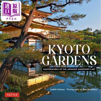 京都庭园KyotoGardens