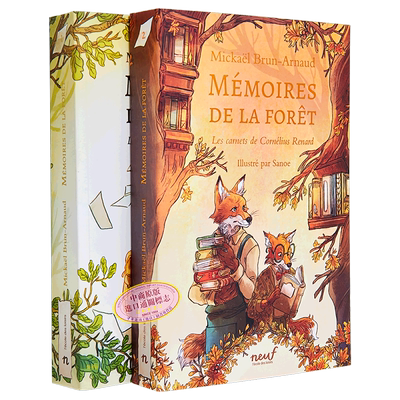 现货 森林的记忆两本套 Memoires de la Foret 法文原版 Mickael Brun Arnaud 小动物的故事【中商原版】