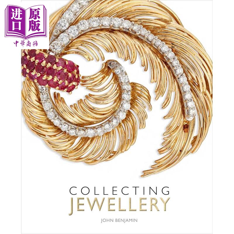 珠宝收藏CollectingJewellery