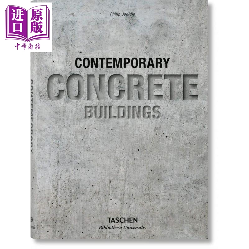 100 CONTEMPORARY CONCRETE BUILDINGS 进口艺术 100座现代混凝土建筑 建筑设计 扎哈等众多建筑师作品合集 Taschen【中商原?