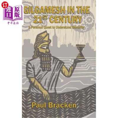 海外直订Gilgamesh in the 21st Century: A Personal Quest to Understand Mortality 21世纪的吉尔伽美什:了解死亡的个人探