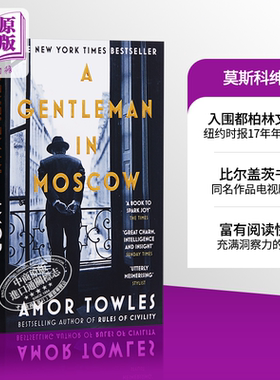 莫斯科绅士英文 A Gentleman in Moscow 英文原版 埃默·托尔斯 Amor Towles【中商原版】