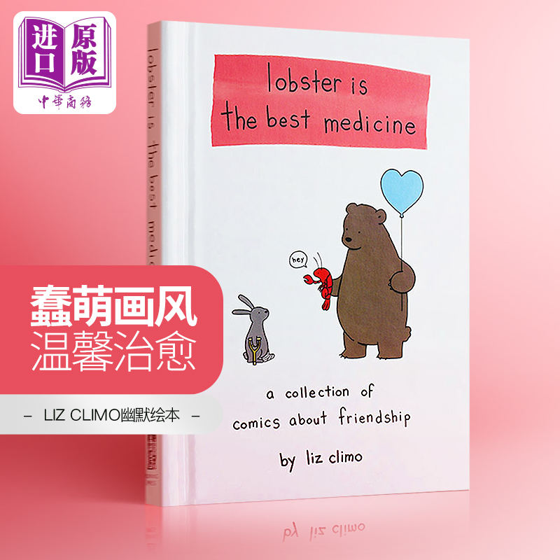 现货 我可以咬一口吗 英文原版绘本儿童书 lobster is the best medicine你今天真好看系列Liz Climo 蠢萌画风  英语绘本 漫画书