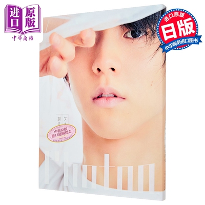 Photon羽生結弦写真集
