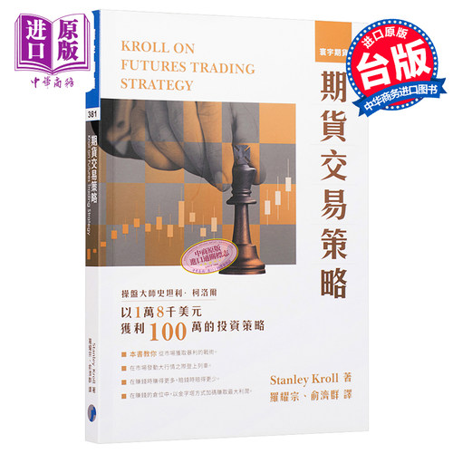 股票、基金、期货与期权投资