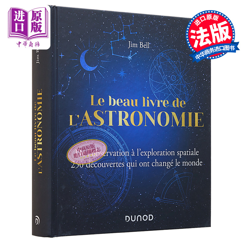 现货 太空之美 Le Beau Livre de lAstronomie 法文原版 Jim Bell 宇宙天文学 美国国家航空航天局助理编写【中商原版】