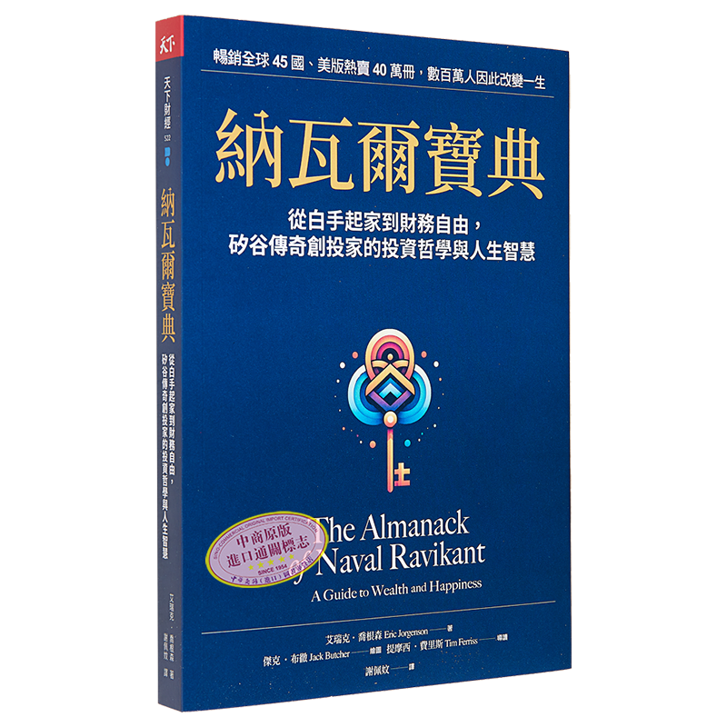 预售从白手起家到财务自由